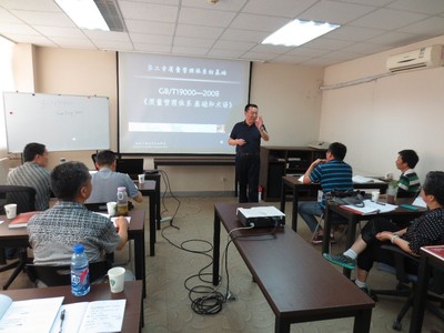 質量管理體系外審員培訓班圓滿結束