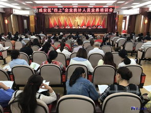 咸安區(qū)政府舉辦“四上”企業(yè)統(tǒng)計(jì)人員專項(xiàng)培訓(xùn)，助力企業(yè)規(guī)范發(fā)展