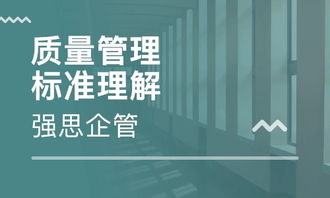 上海內(nèi)部審核員培訓(xùn)課程價(jià)格分析及優(yōu)秀企業(yè)培訓(xùn)機(jī)構(gòu)推薦