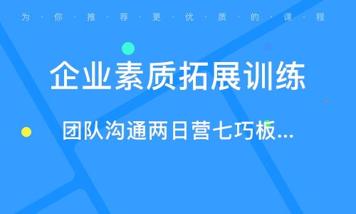頤和園北企業內訓培訓 機構選擇指南與行業趨勢洞察